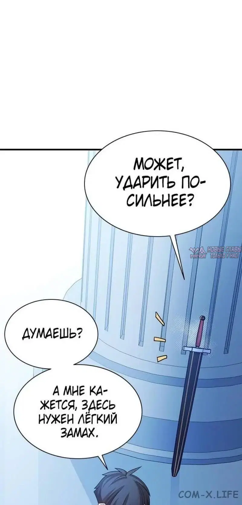 «Невероятное обучение», глава 179, страница 7.000000000