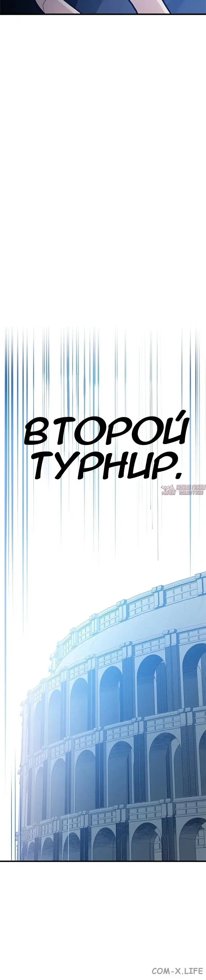 «Невероятное обучение», глава 115, страница 8.001000000