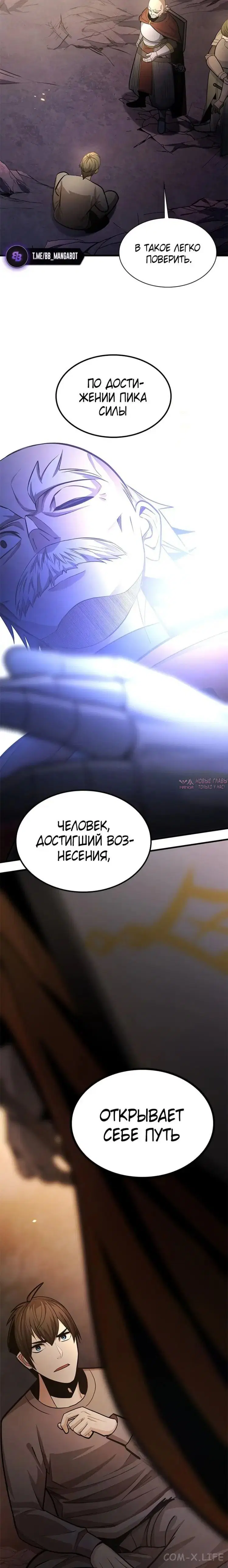 «Невероятное обучение», глава 222, страница 9.001000000