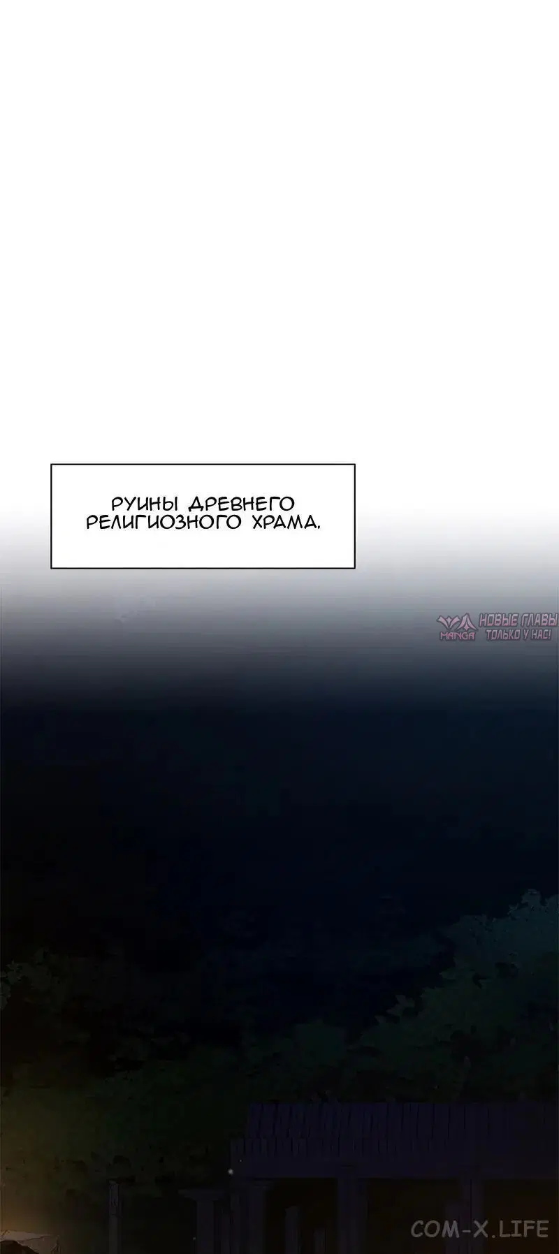 «Невероятное обучение», глава 136, страница 10.001000000