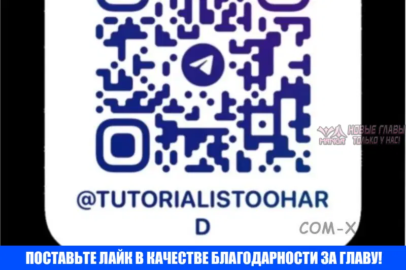«Невероятное обучение», глава 119, страница 10.001000000