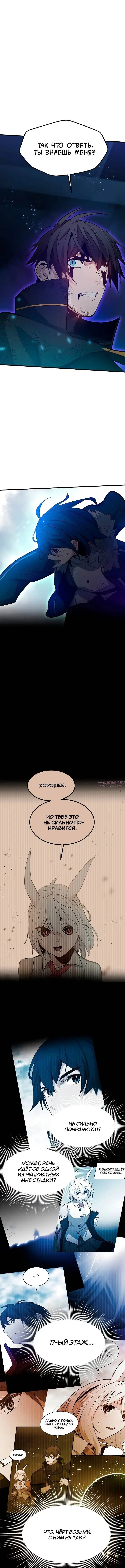 «Невероятное обучение», глава 110, страница 10.000000000