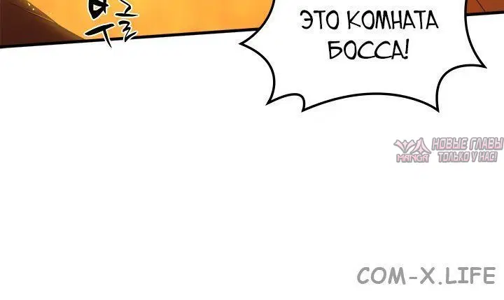 «Невероятное обучение», глава 8, страница 1.002000000