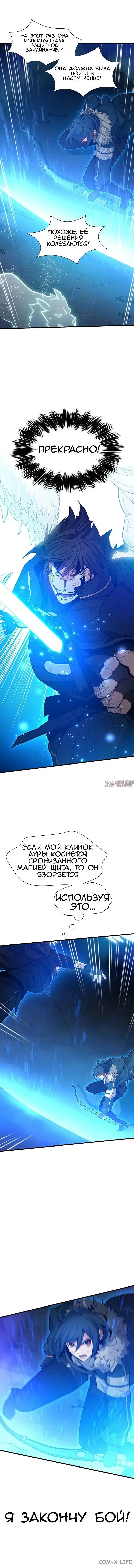 «Невероятное обучение», глава 111, страница 11.000000000