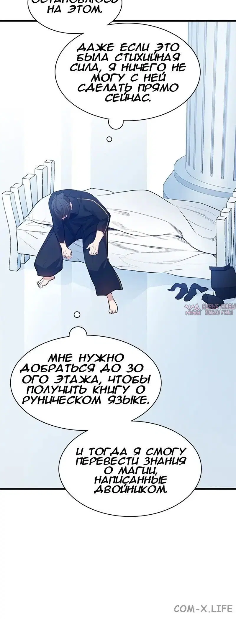 «Невероятное обучение», глава 115, страница 11.001000000