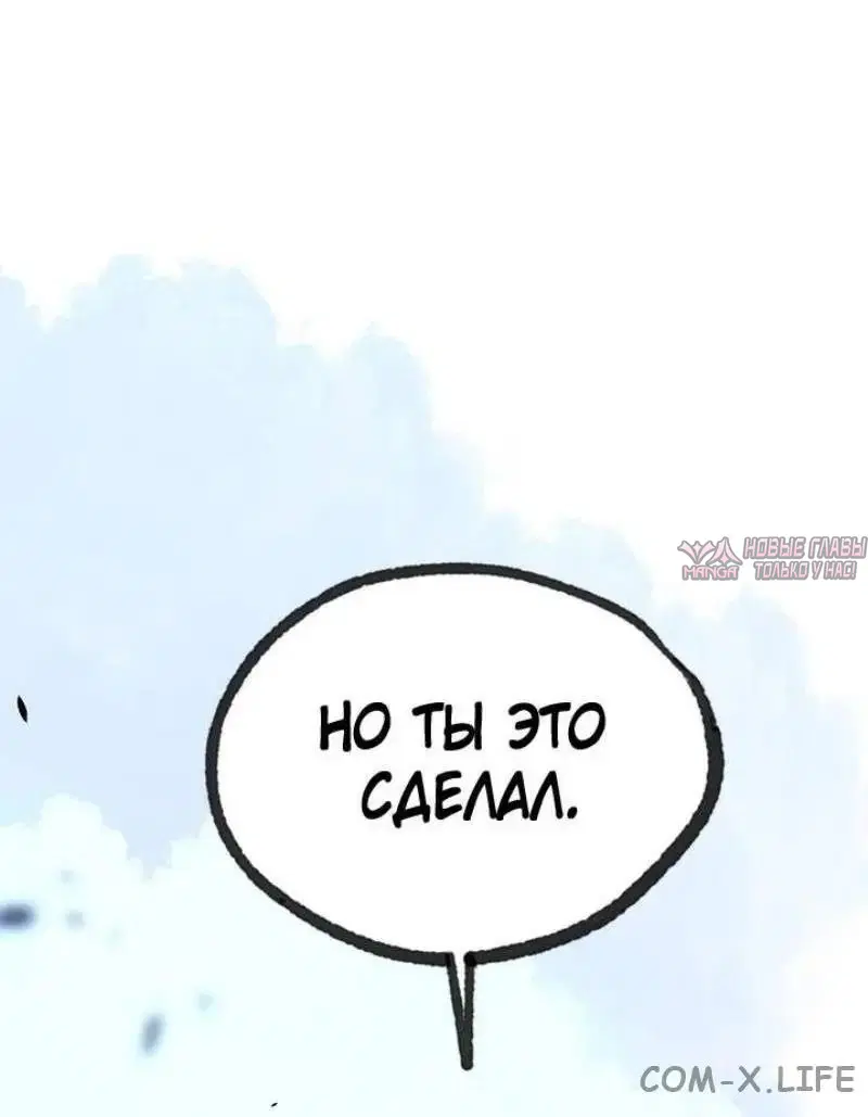 «Невероятное обучение», глава 182, страница 11.000000000