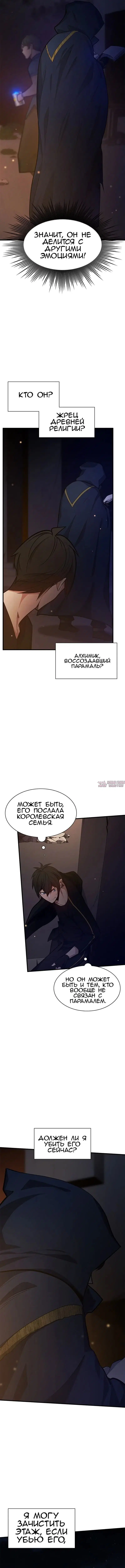 «Невероятное обучение», глава 136, страница 13.000000000
