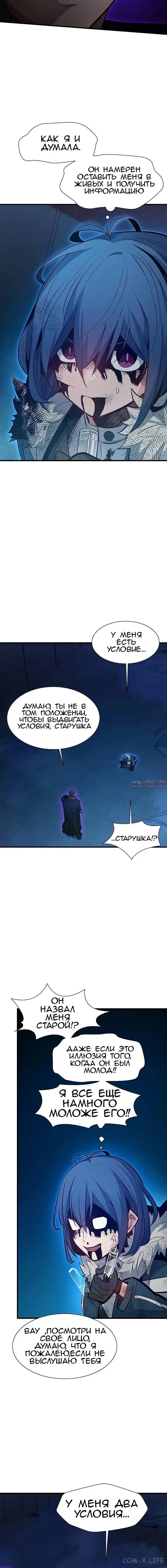 «Невероятное обучение», глава 112, страница 13.000000000