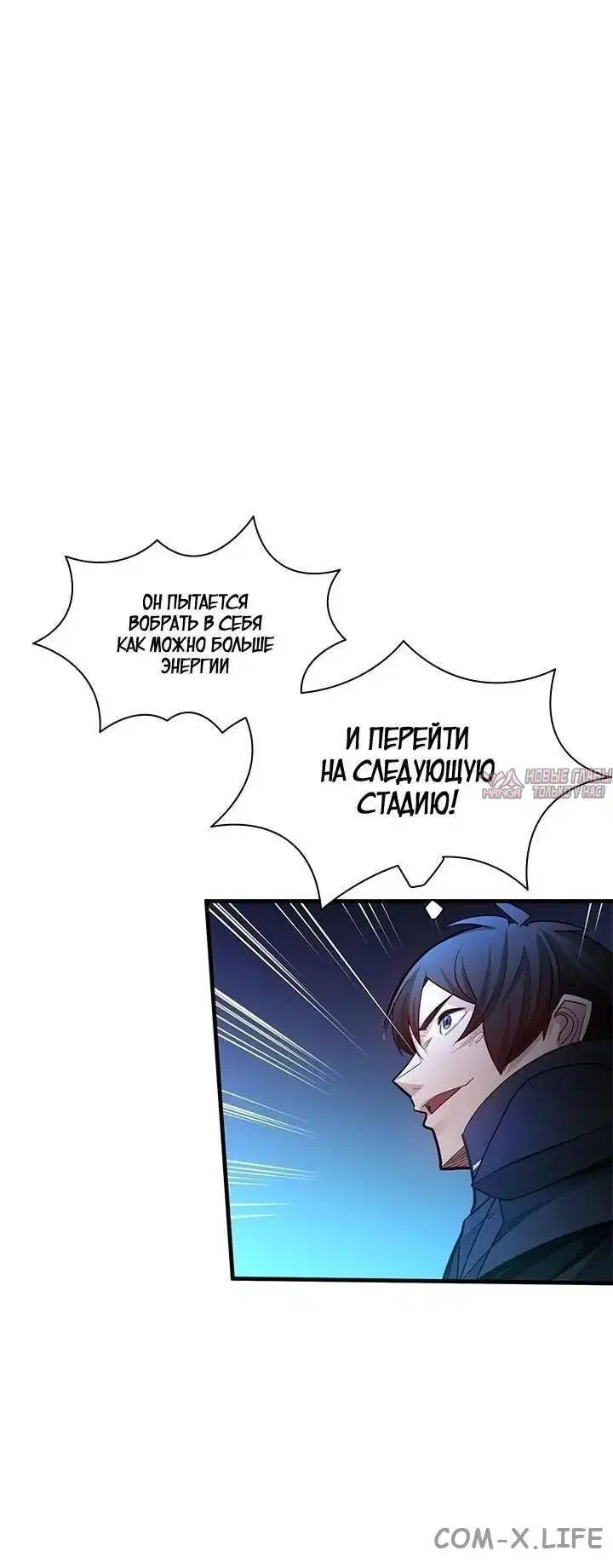 «Невероятное обучение», глава 171, страница 13.000000000