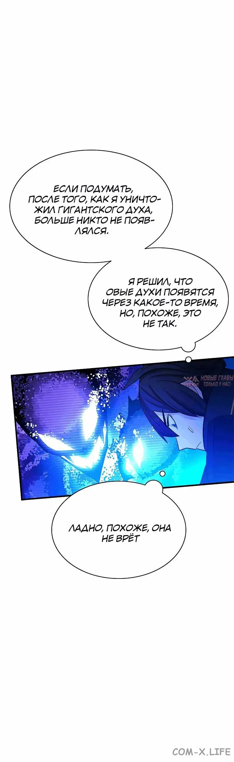 «Невероятное обучение», глава 150, страница 13.000000000