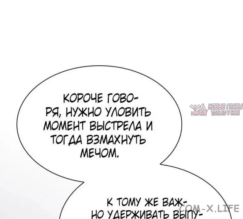 «Невероятное обучение», глава 195, страница 16.000000000