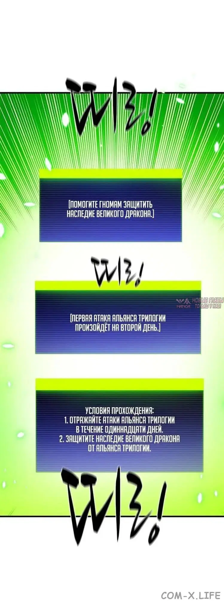 «Невероятное обучение», глава 152, страница 18.000000000