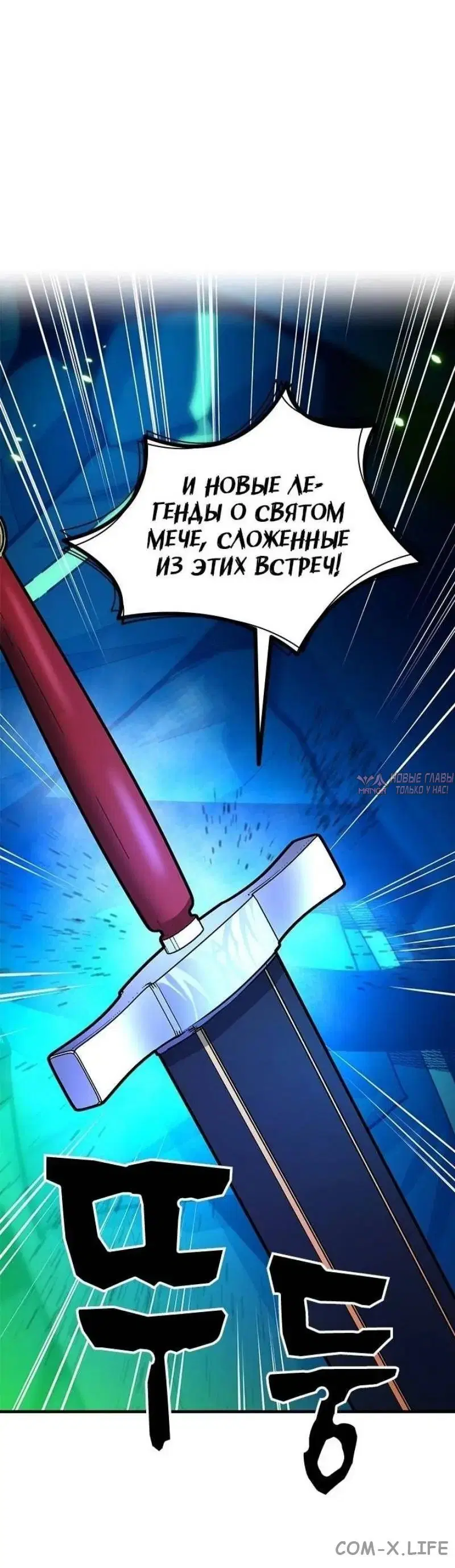 «Невероятное обучение», глава 179, страница 18.000000000
