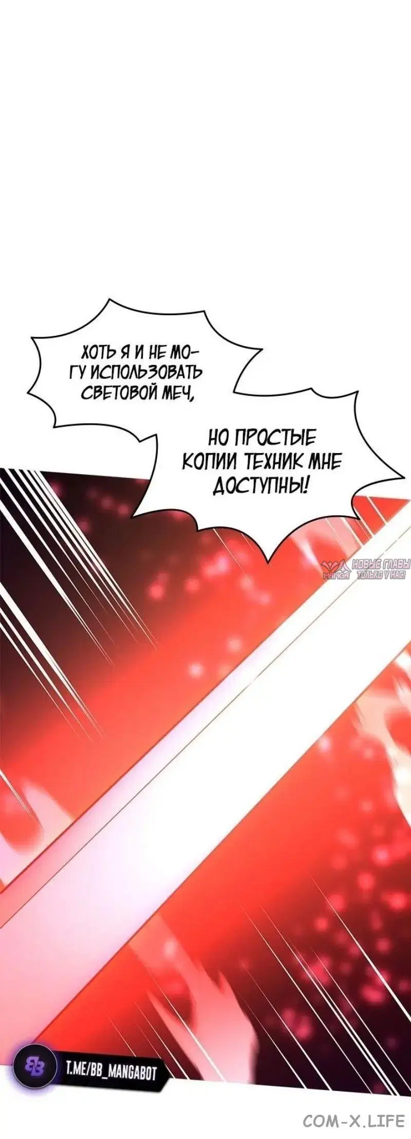 «Невероятное обучение», глава 188, страница 18.000000000