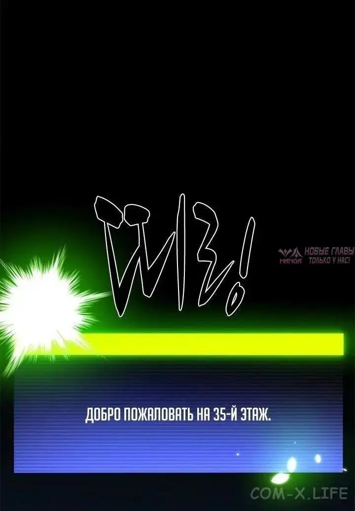 «Невероятное обучение», глава 210, страница 20.000000000