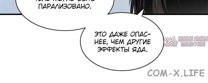 «Невероятное обучение», глава 12, страница 2.002000000