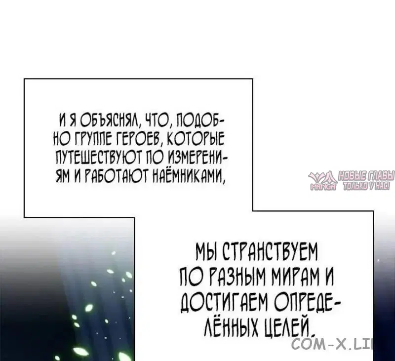 «Невероятное обучение», глава 179, страница 21.000000000