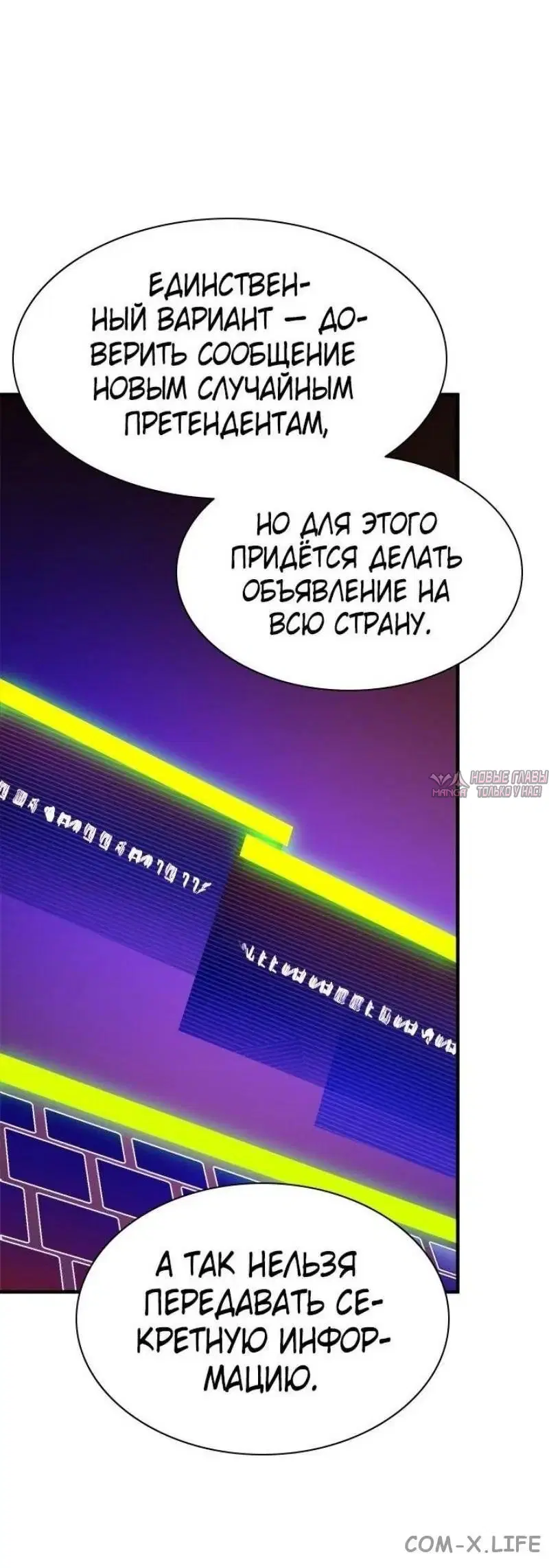 «Невероятное обучение», глава 193, страница 21.000000000