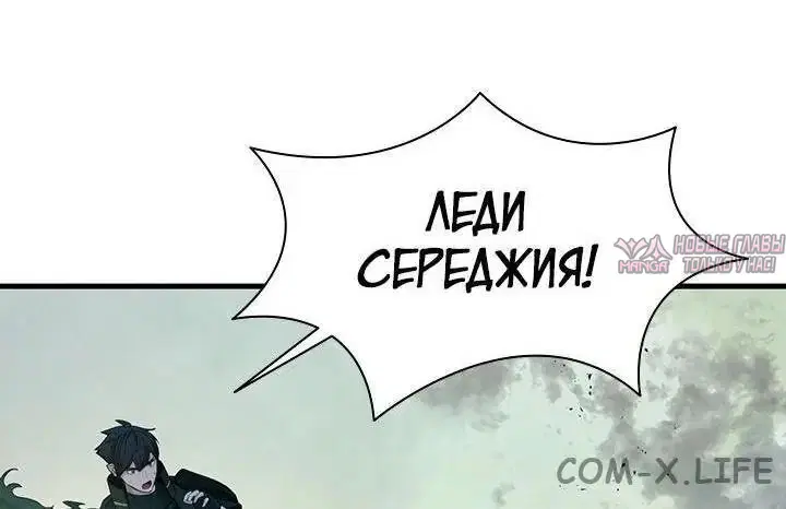 «Невероятное обучение», глава 172, страница 23.000000000