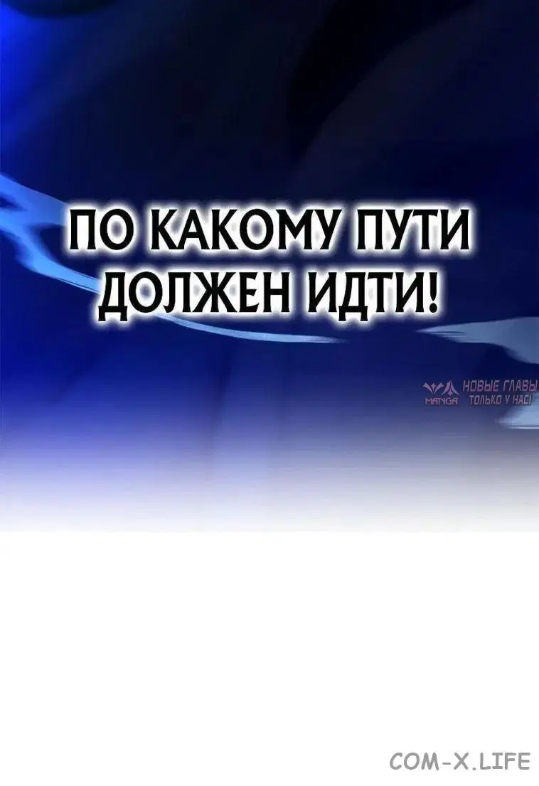 «Невероятное обучение», глава 158, страница 24.000000000