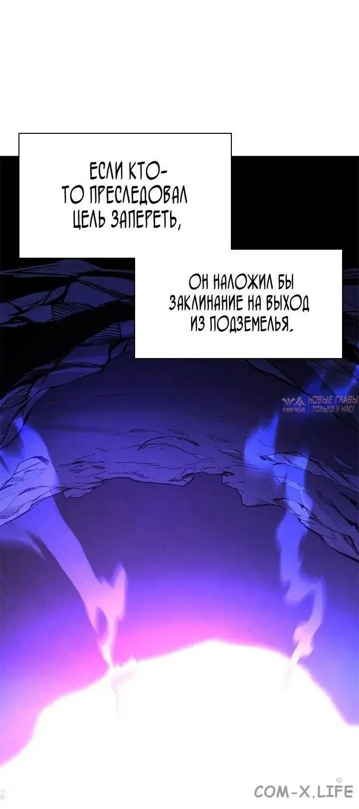 «Невероятное обучение», глава 185, страница 26.000000000