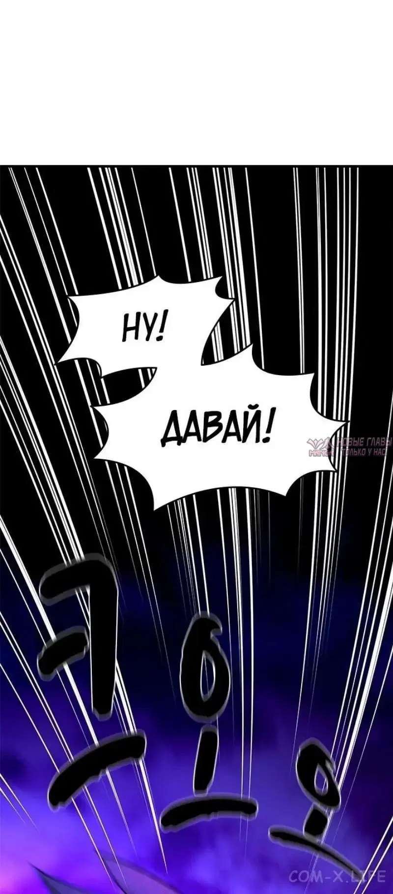 «Невероятное обучение», глава 188, страница 28.000000000