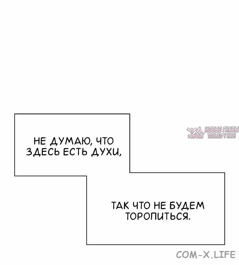 «Невероятное обучение», глава 146, страница 30.000000000