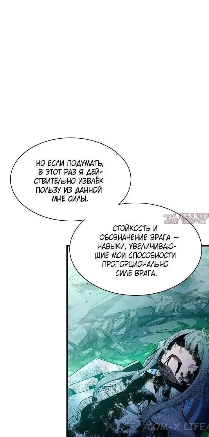 «Невероятное обучение», глава 172, страница 31.000000000