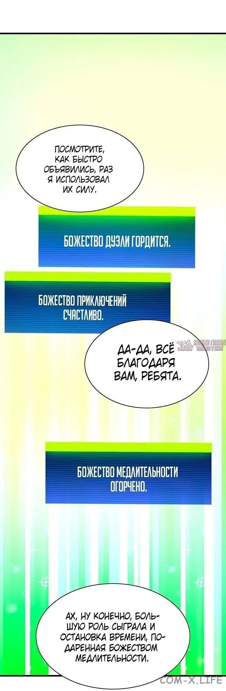 «Невероятное обучение», глава 172, страница 34.000000000