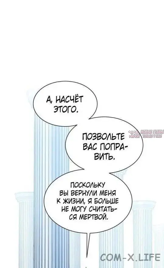 «Невероятное обучение», глава 178, страница 34.000000000