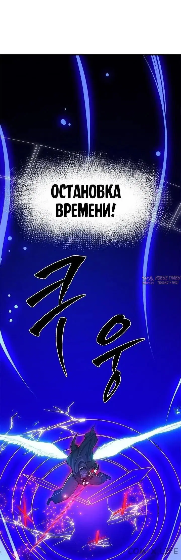 «Невероятное обучение», глава 171, страница 35.000000000