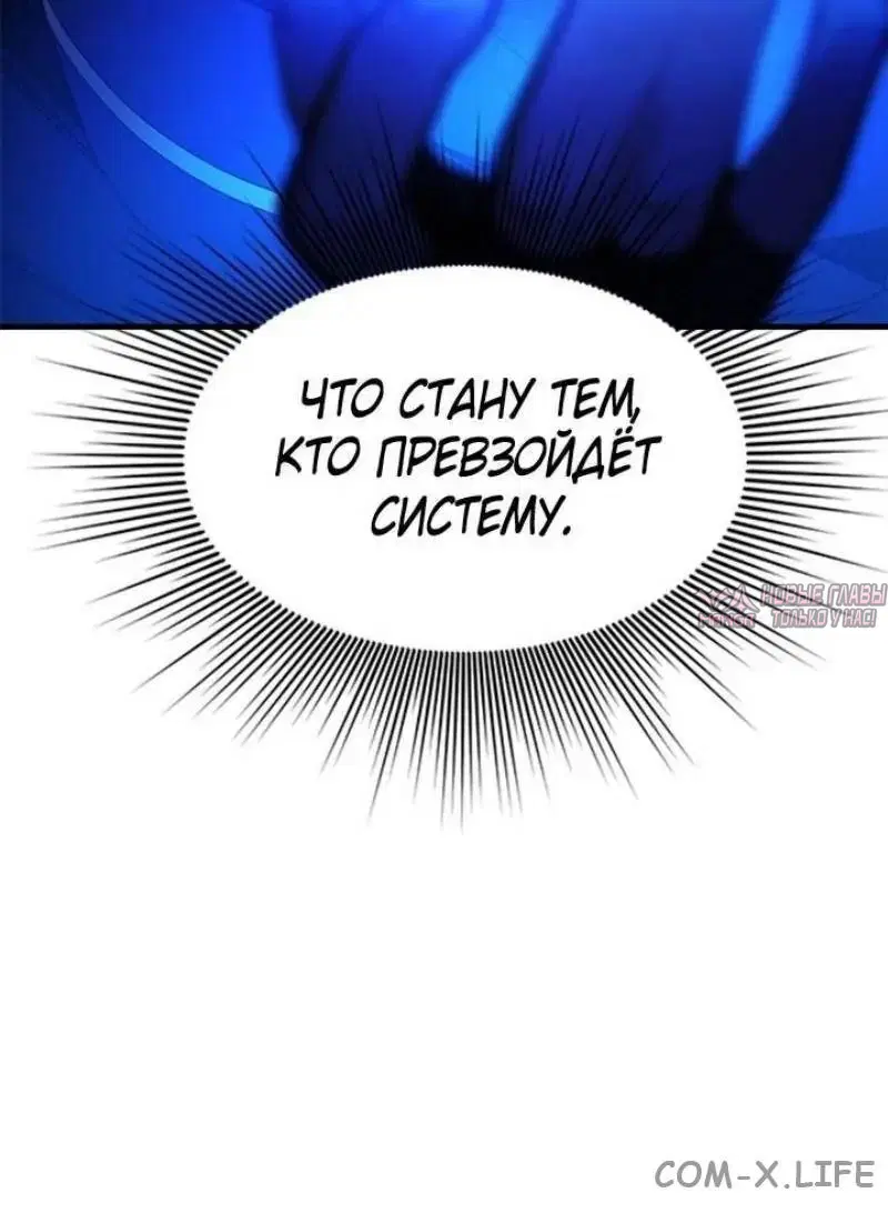 «Невероятное обучение», глава 181, страница 35.000000000