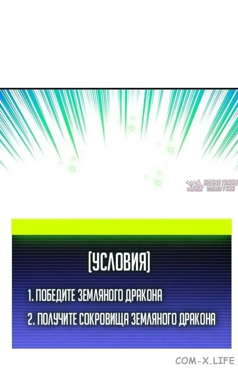 «Невероятное обучение», глава 179, страница 41.000000000