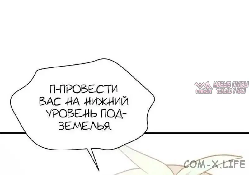 «Невероятное обучение», глава 182, страница 41.000000000