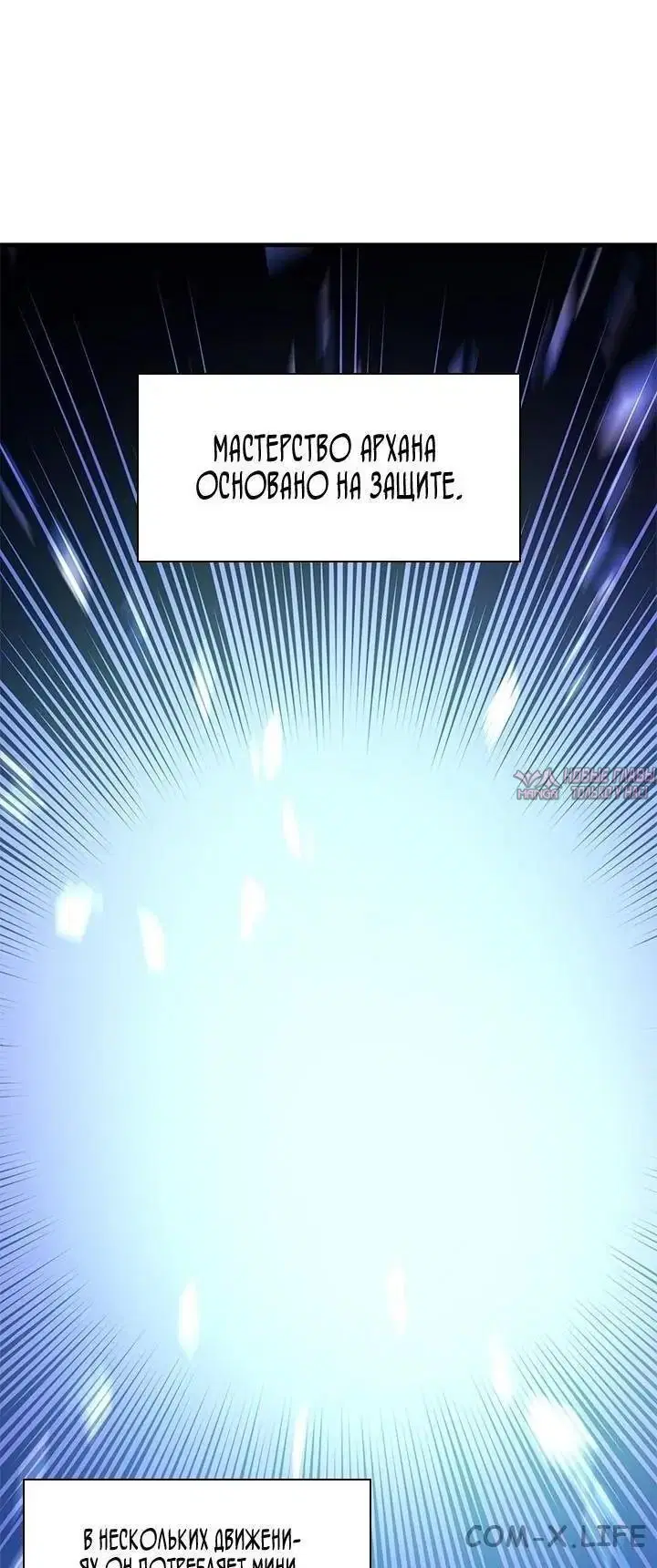 «Невероятное обучение», глава 171, страница 42.000000000