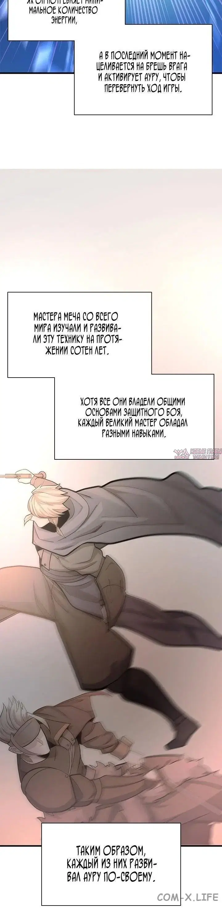 «Невероятное обучение», глава 171, страница 43.000000000