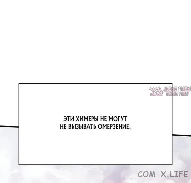 «Невероятное обучение», глава 154, страница 44.000000000