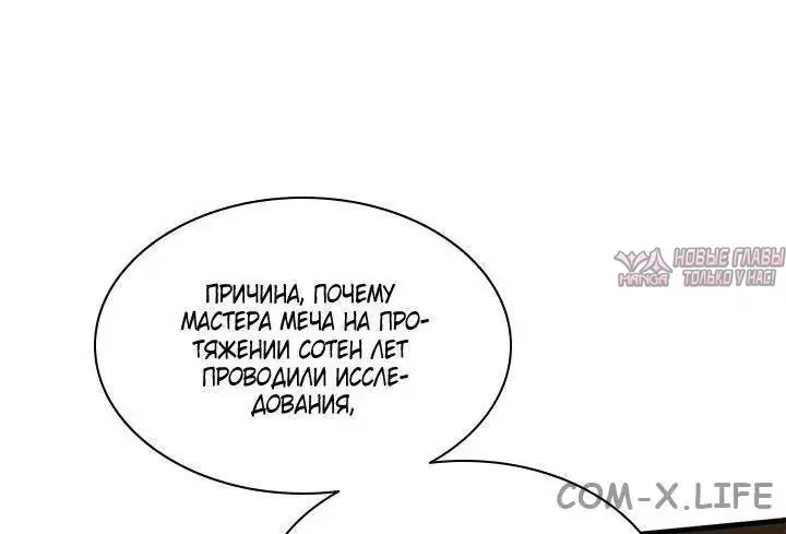 «Невероятное обучение», глава 171, страница 49.000000000