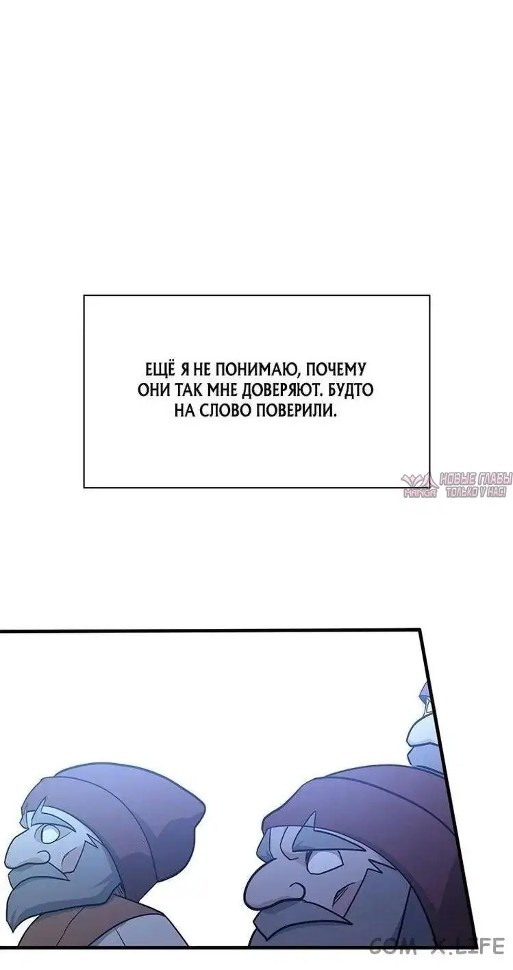«Невероятное обучение», глава 152, страница 50.000000000