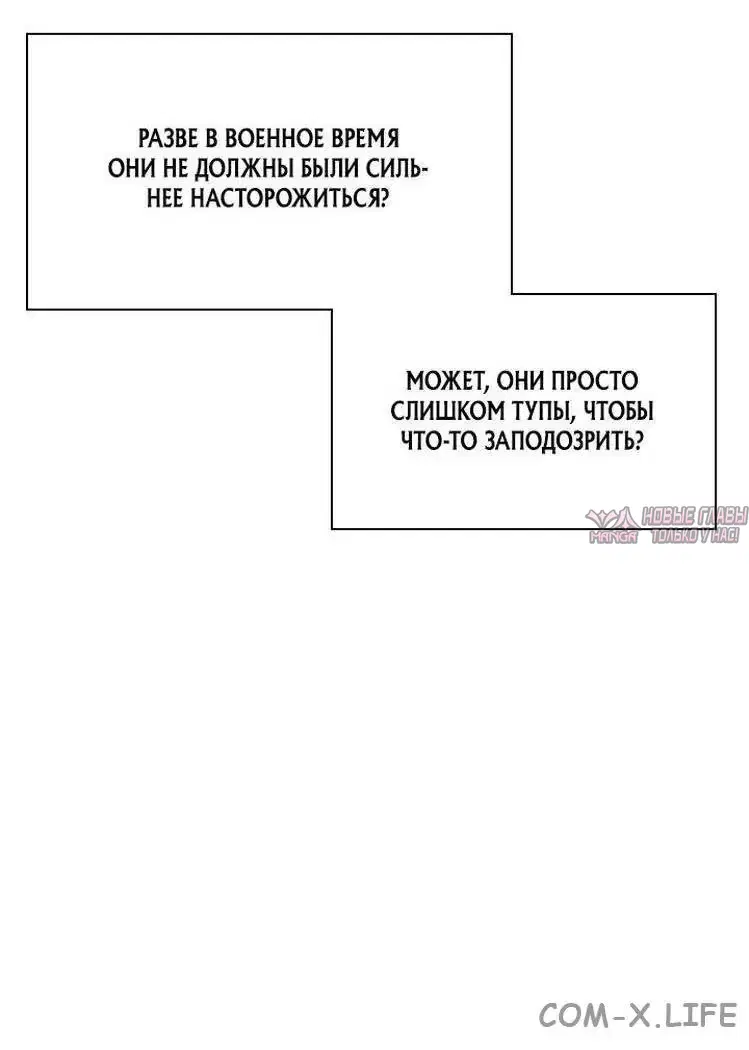 «Невероятное обучение», глава 152, страница 51.000000000
