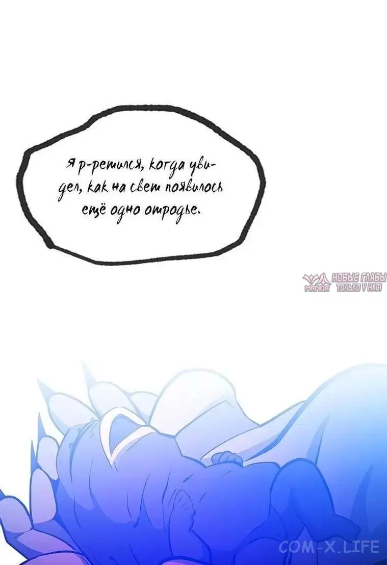 «Невероятное обучение», глава 155, страница 51.000000000