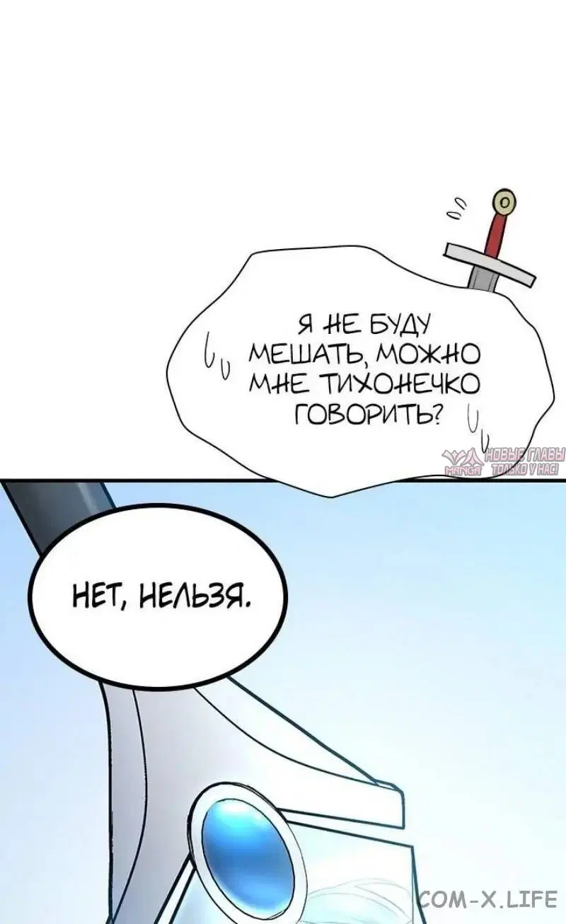 «Невероятное обучение», глава 179, страница 51.000000000