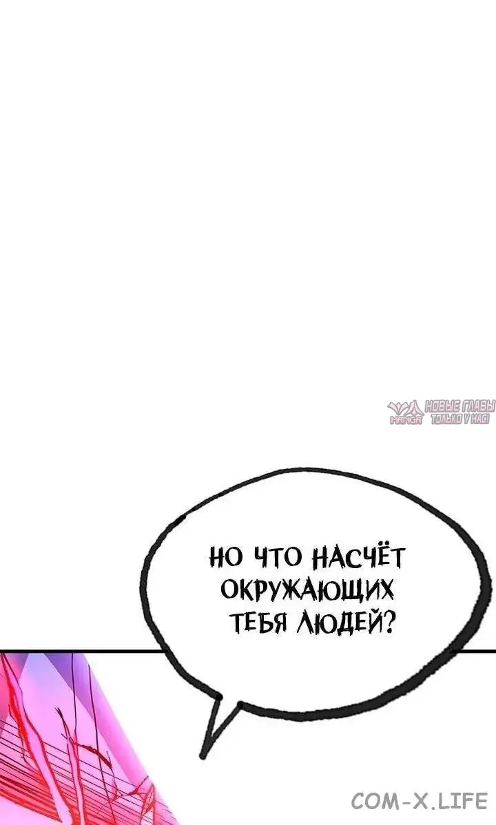 «Невероятное обучение», глава 170, страница 53.000000000