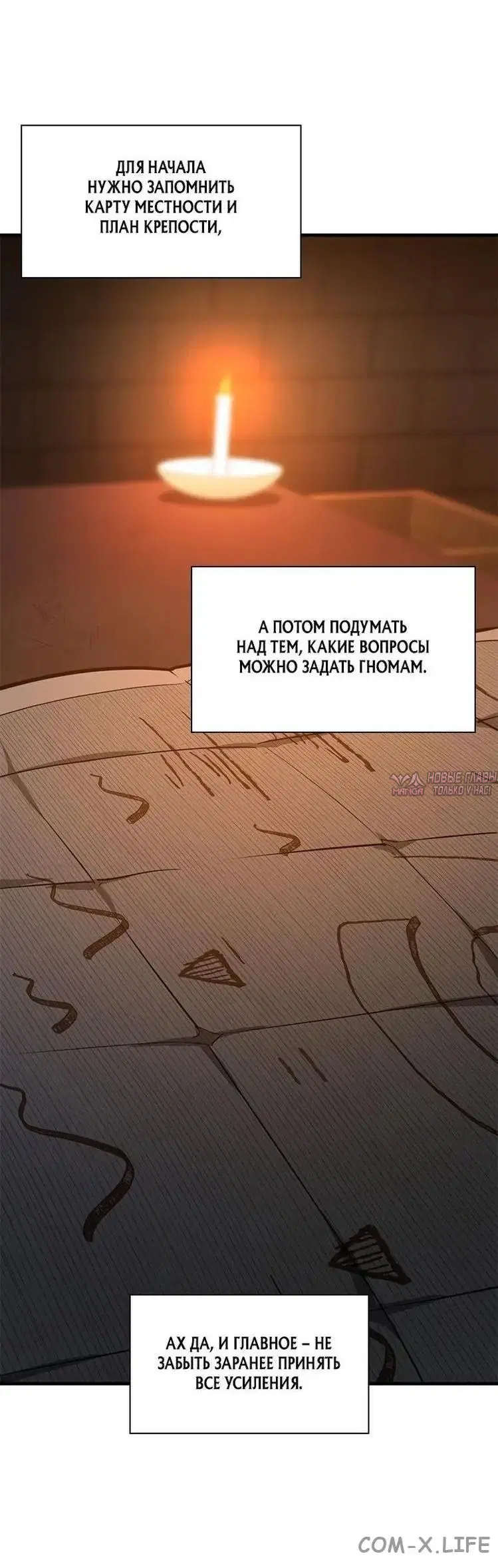 «Невероятное обучение», глава 152, страница 57.000000000