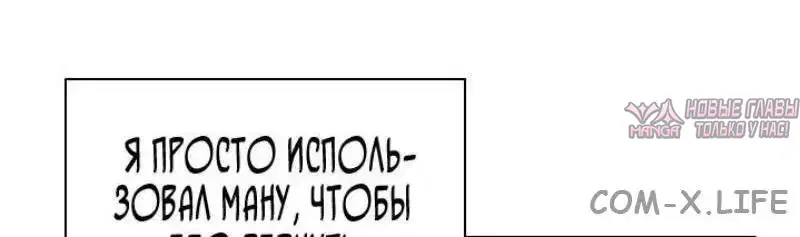 «Невероятное обучение», глава 181, страница 58.000000000
