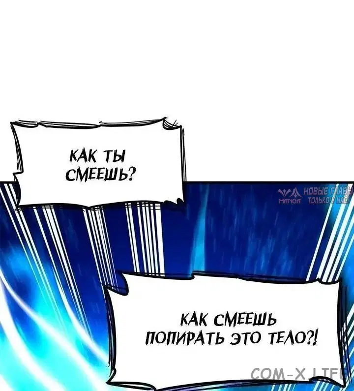 «Невероятное обучение», глава 170, страница 61.000000000