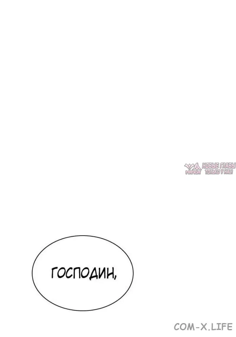 «Невероятное обучение», глава 181, страница 63.000000000
