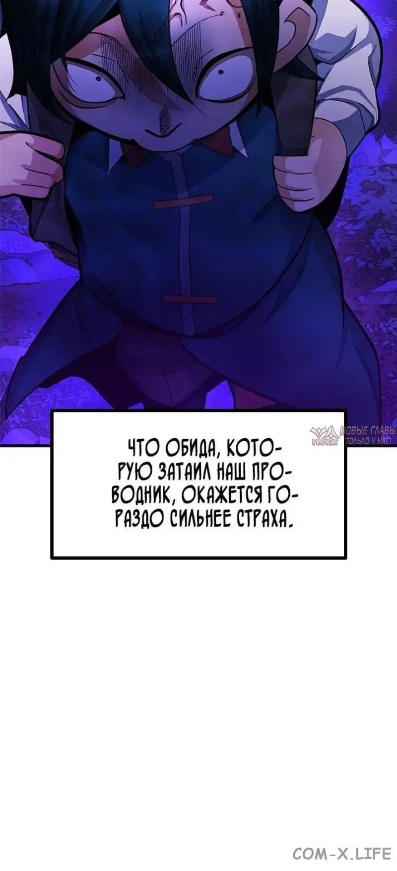 «Невероятное обучение», глава 182, страница 63.000000000