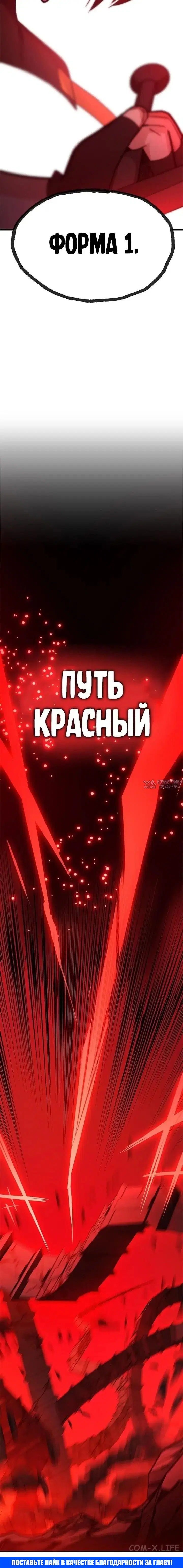 «Невероятное обучение», глава 171, страница 64.000000000