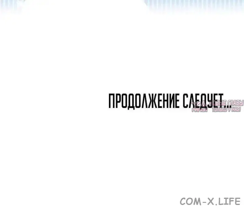 «Невероятное обучение», глава 193, страница 70.000000000